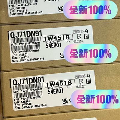 QJ71DN91拍前询价下单