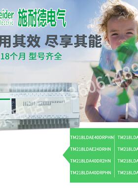 议价TM218LDA24/40DRN/60DRN/40DR4PHN/E40DRHN/40DRPHN/LDA40DR2