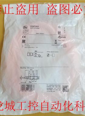 隆兴全新原装易福门IFM 光电感测器 OGP303现货0GP303*