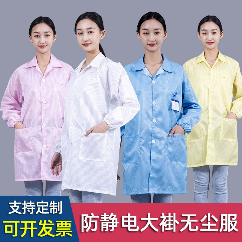 防静电大褂尘服电子厂工作服带帽食车间静电衣蓝色男女长款