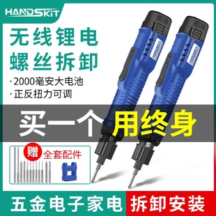 小型家用螺丝批直插改锥工业级电批工具 电动螺丝刀无线锂电充电式