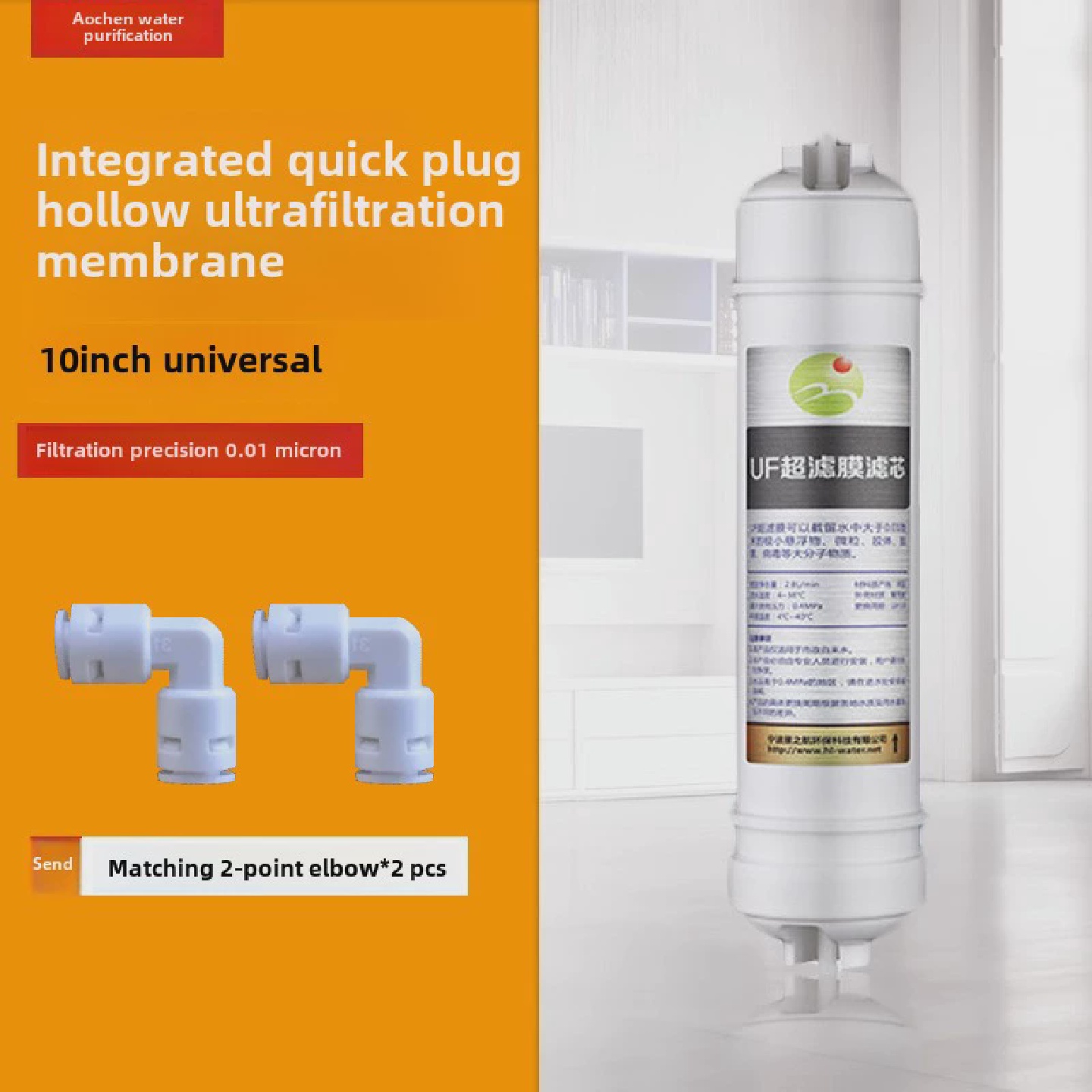 集成超滤膜10.2英寸分体式Uf家用快插式韩国直饮水过滤器通用过滤
