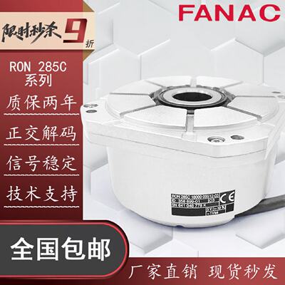 议价德国HEIDENHAIN海德汉型RON 285C 18000编码器ID 358699-01