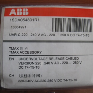 议价原装ABB欠压脱扣器 YU-Cabled 220-240Vac / 220-250Vdc T4/6