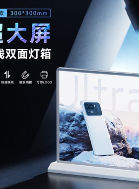 超大屏可充电式双面灯箱高亮LED灯箱超长续航磁吸拼接展示广告牌