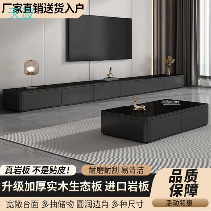 htn黑色岩板电视柜茶几组合现代简约家用大小户型轻奢客厅实木落