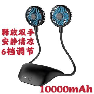 懒人挂脖风扇迷你随身10000mah便携式学生usb充电大风力风扇静音