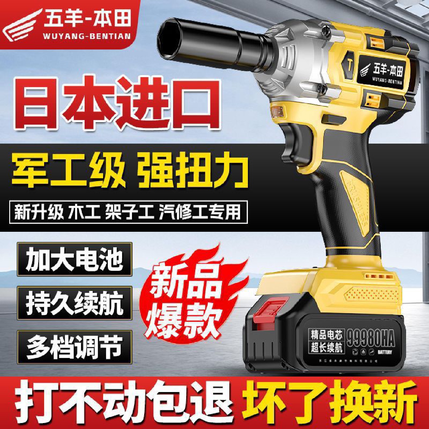进口无刷冲击电动扳手锂电充电扭力汽修架子工套筒木工强力风炮