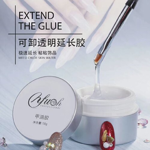 网红款依芙悦光疗胶延长模型可卸透明胶不可卸功能粘钻加固胶