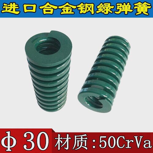 优质进口绿色合金钢模具矩形弹簧日标压缩扁弹簧外径:30*15