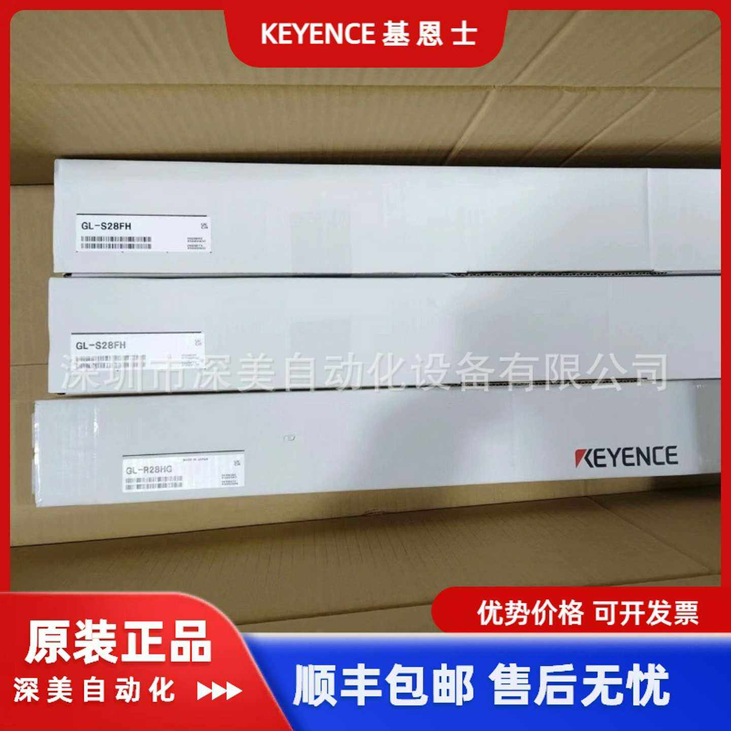 KEYENCE基S恩士GL-SS5OP-85503安全光栅线缆原装深美供应