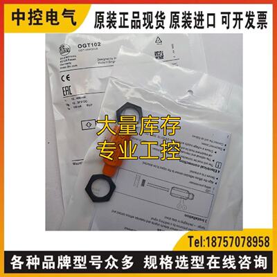 供应OGT102 OGP103 OGE101 OGT101 OGP102 OGE100 OGE103 OGT103