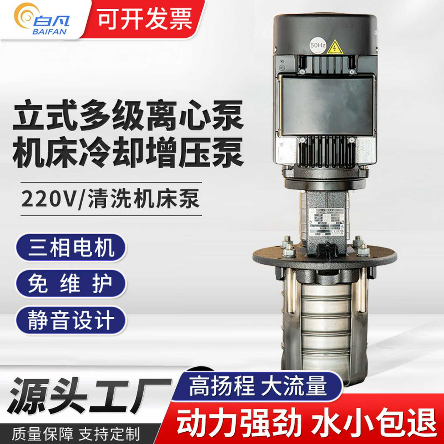 立式多级离心泵丹麦格兰富MTR10-4/z4A-W-A-HUUV机床冷却增压