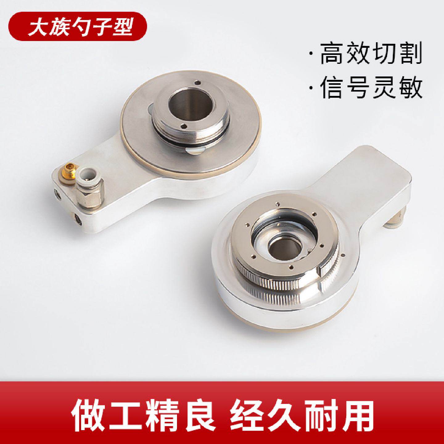 法利莱光纤激光切割机配件/大族切割头感应头传感器电容头普瑞玛