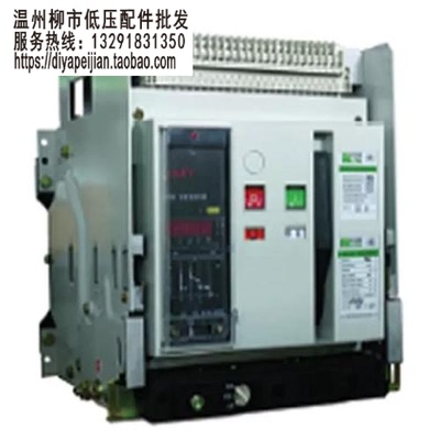 厦门安腾电器AW1-2000式断路器3200M智能控制器
