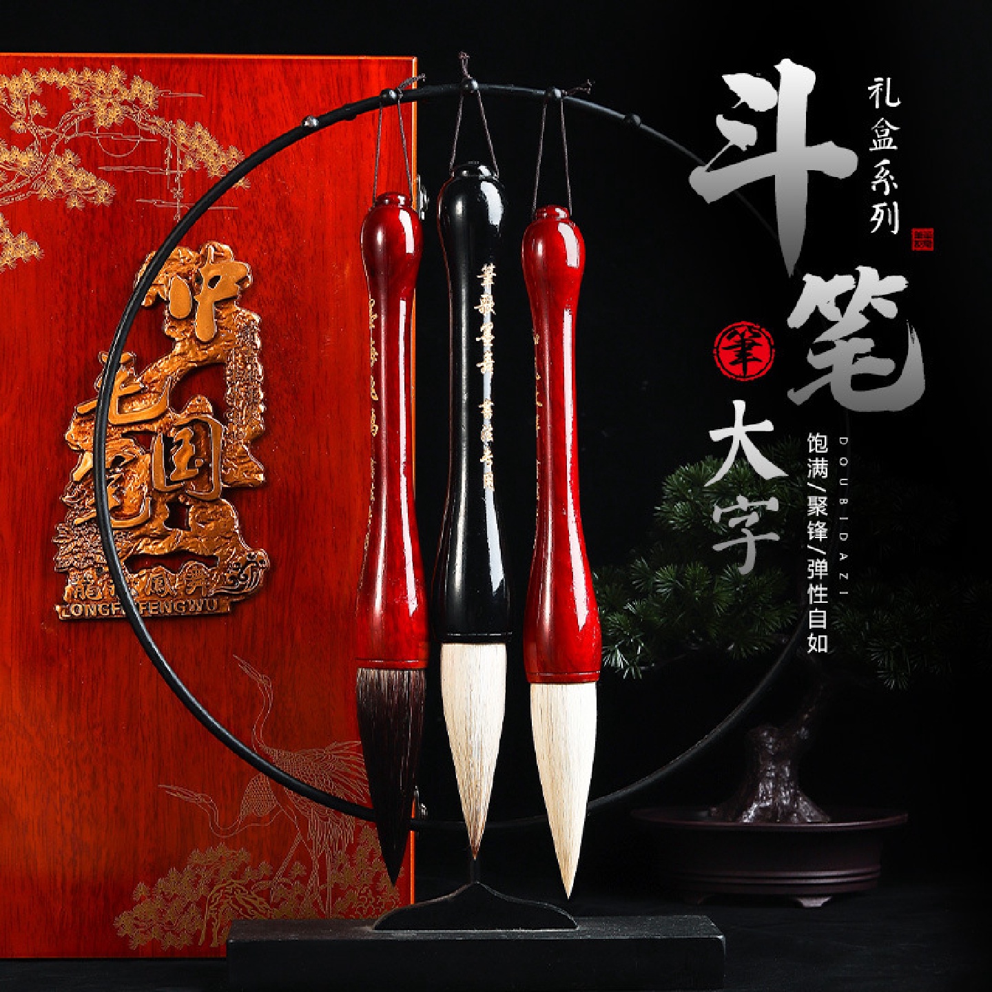 毛笔套装狼毫羊毫国画山水抓毛笔写大字中号小号斗笔套装