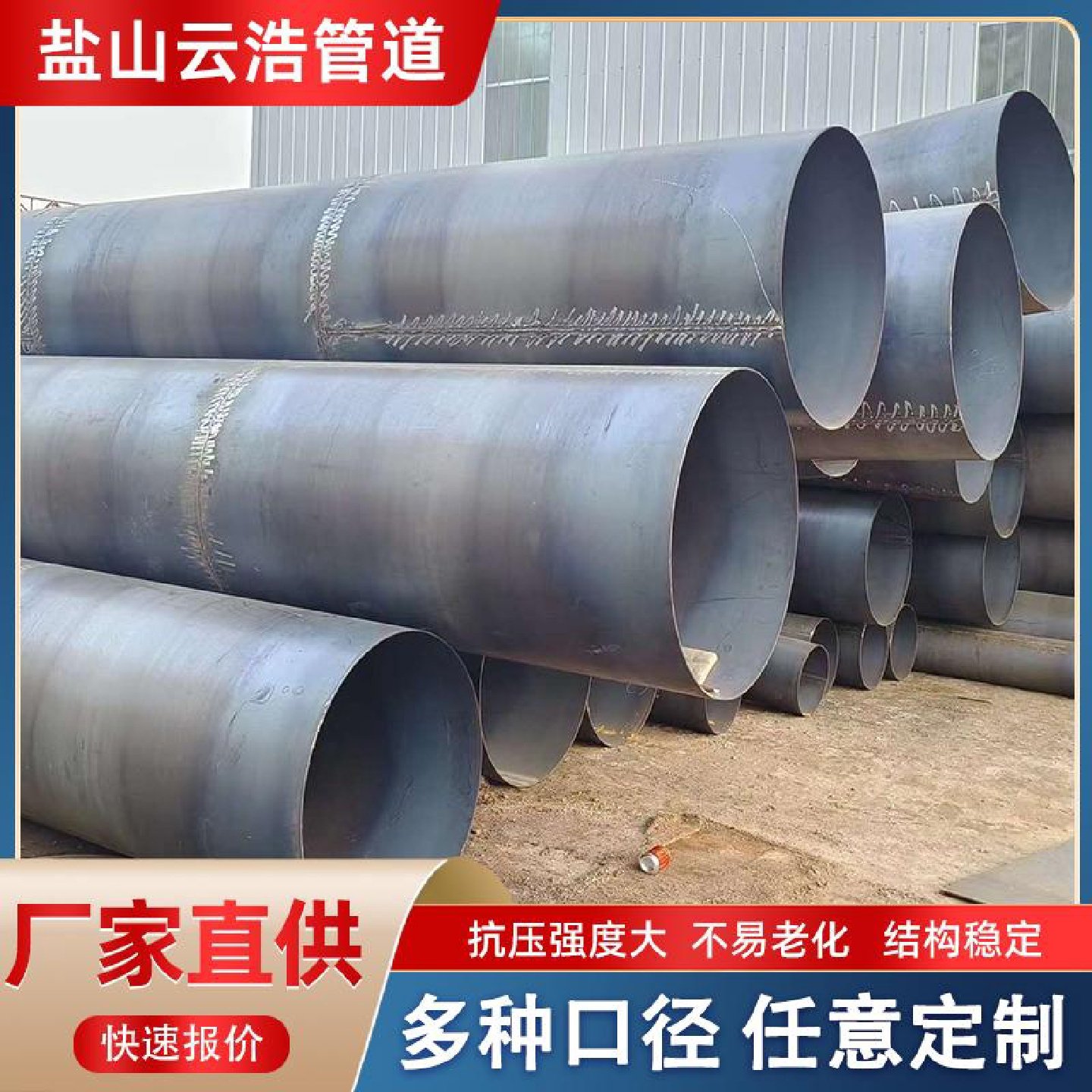 螺旋钢管厚壁大口径Q235排污双面埋弧螺旋焊接钢管3pe防腐钢管厂