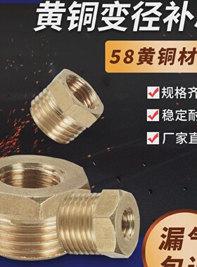 内外丝变径补心TPGMF补芯接头1寸变6分转4分转3分转2分转1分转M5