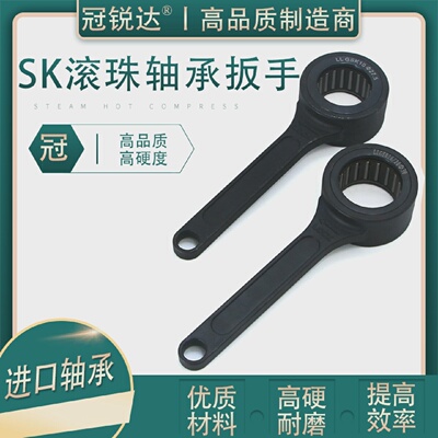 GSKGER轴承扳手2740滚针滚珠扳手SK06/10/16/20/25数控高速刀柄