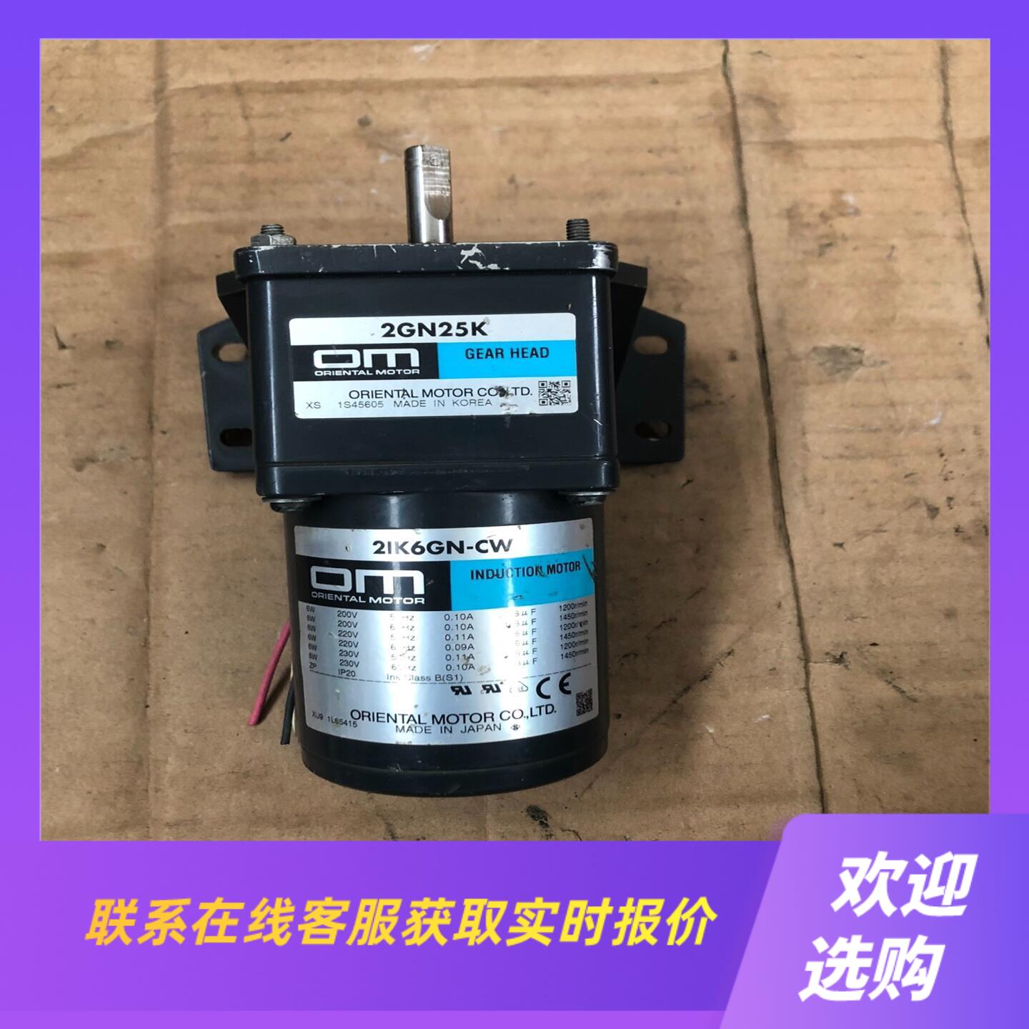 21K6GN-CW 2GN25K东方减速电机拆机的包好拍前询价下单