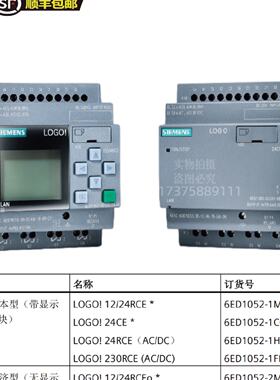 议价正品西门子LOGO主机6ED1052-1MD08/1HB08/1FB08/1CC08-0BA1 2