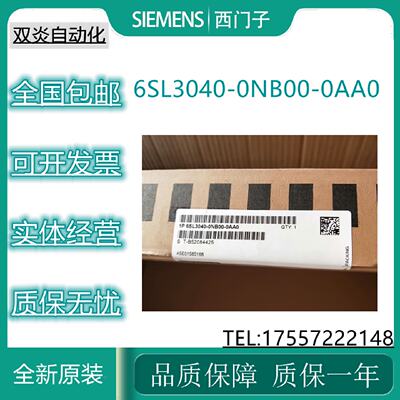 议价西门子数字控制扩展6SL3040-0NB00-0AA0驱动控制器扩展NX15 8