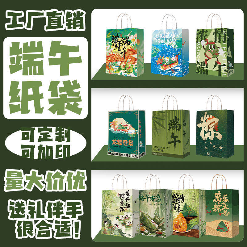 牛皮纸袋一次性外卖打包袋端午节日粽子包装袋伴手礼手提袋礼