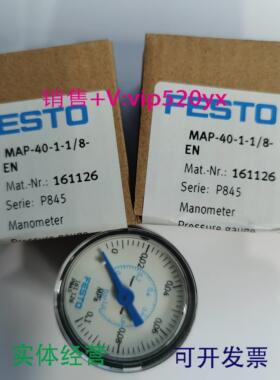 配件FESTO 精密压力表 MAP-40-1-18 161126 8037010 8037011议价