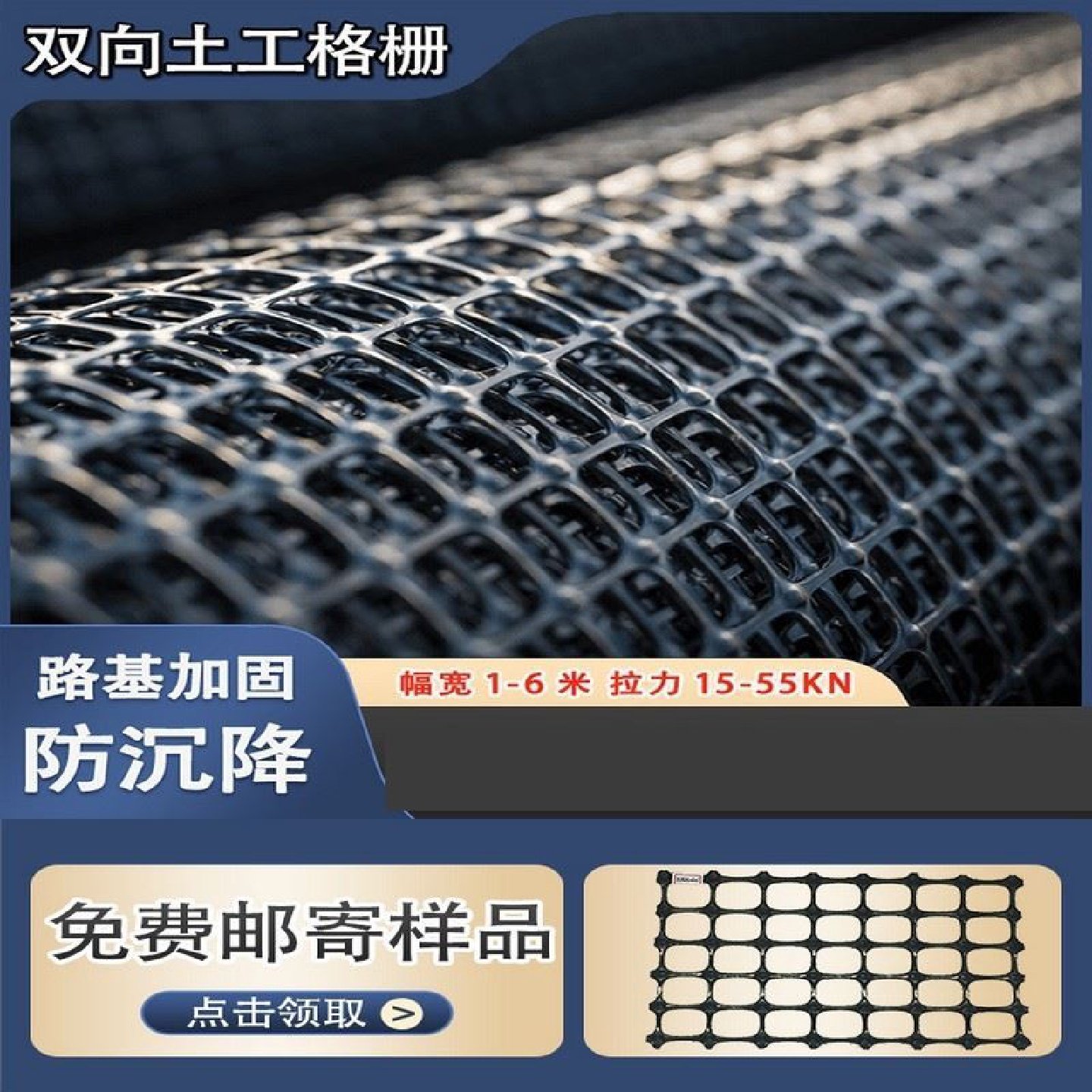 单向塑料土工格栅聚乙烯聚丙烯格栅挡土墙边坡防护拉伸土工格栅,基础建材,基础材料,淘宝优惠券,粉丝福利购,淘宝优惠卷