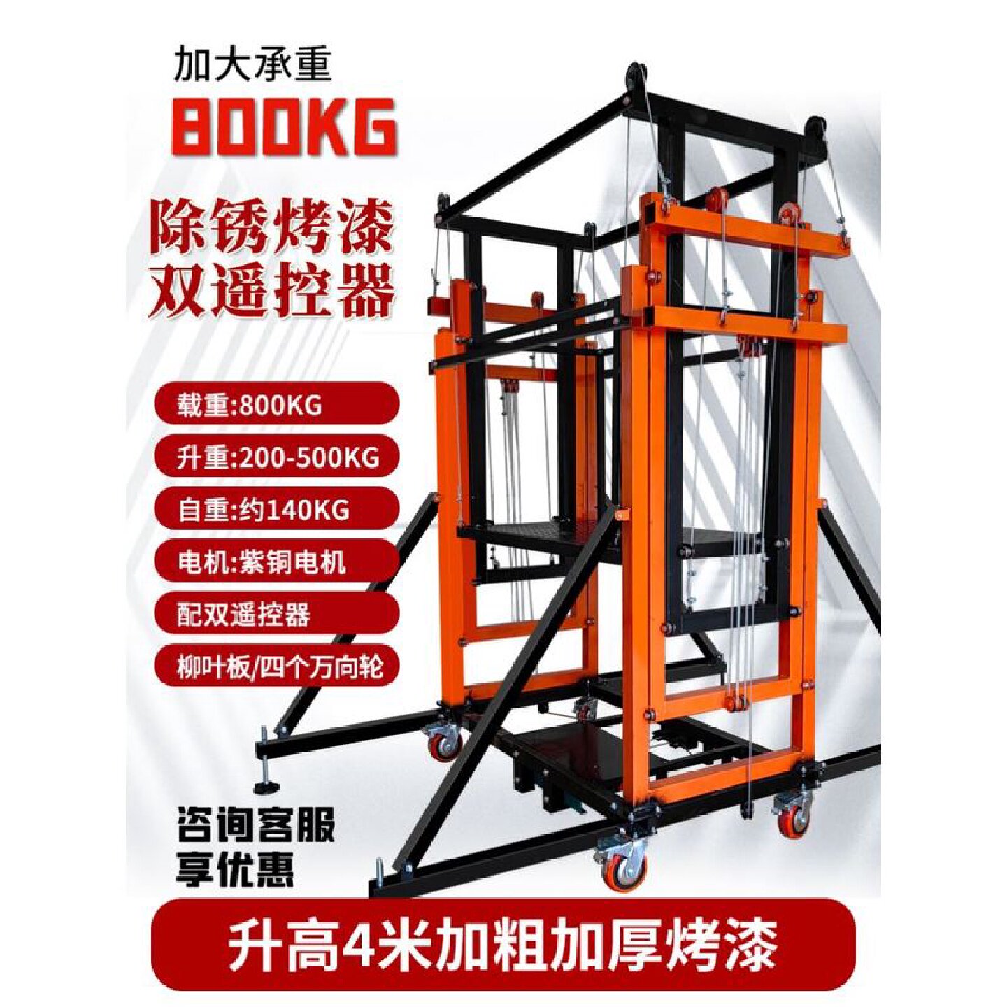 电动脚手架升降机遥控提升机折叠式家用装修工地小型自动升降平台