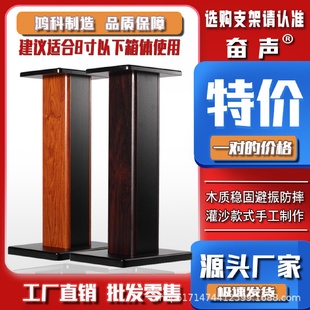 音箱支架环绕音响底座落地脚架桌面避振木质书架箱架子M101 奋声
