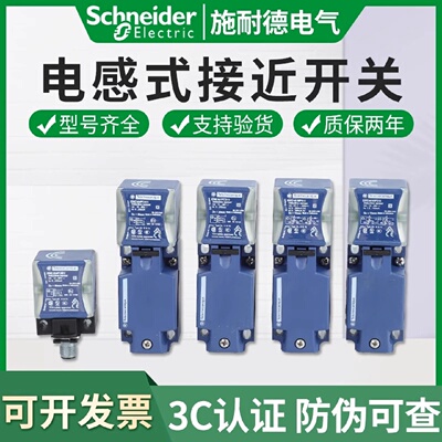 议价施耐德接近开关XS7C4A1DPG13/XS7C4A1MPG13/XS8C4A1MPG13/议