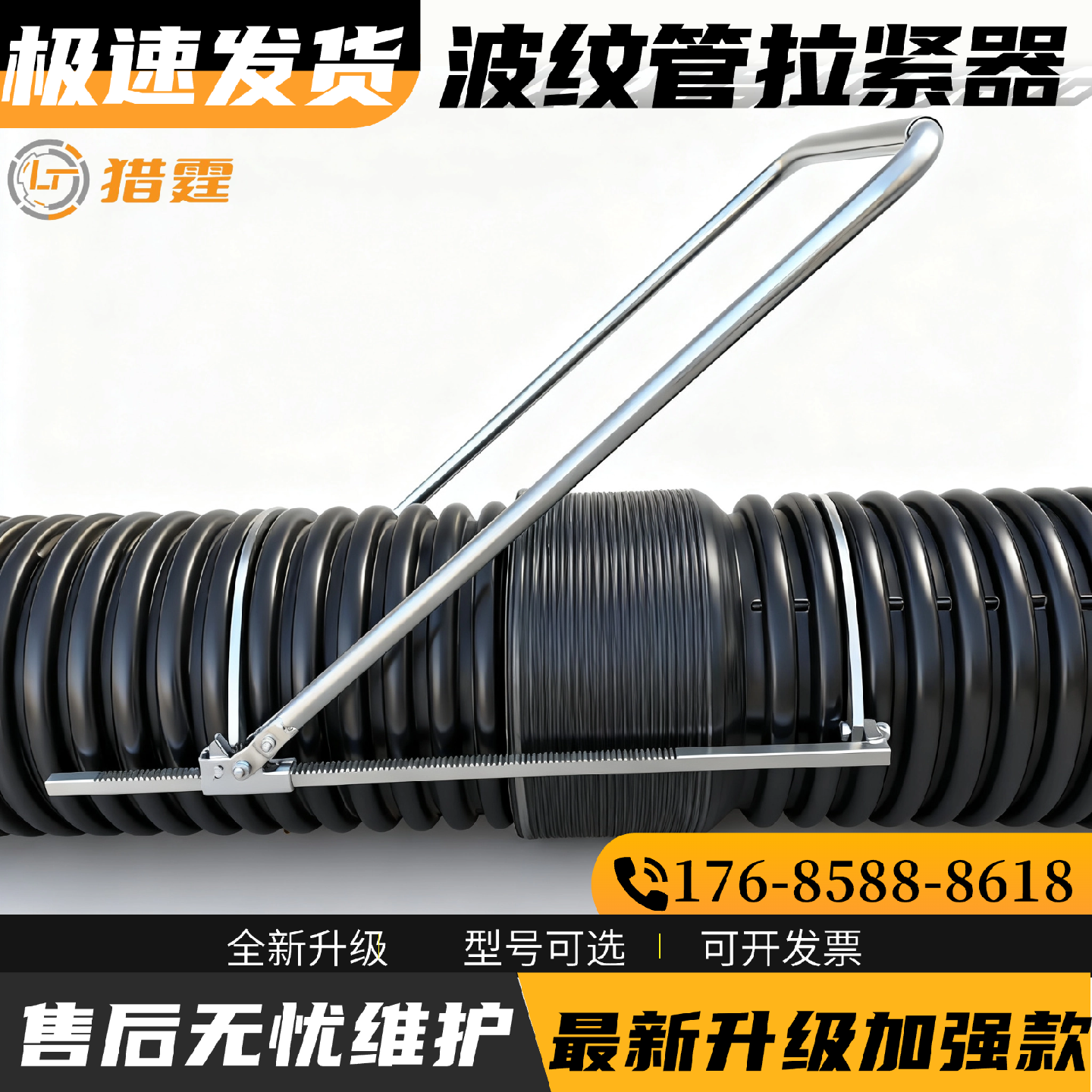 HDPE双壁波纹管拉紧器安装神器连接工具pe管道安装器拉紧器接管器,机械设备,空分设备,淘宝优惠券,粉丝福利购,淘宝优惠卷