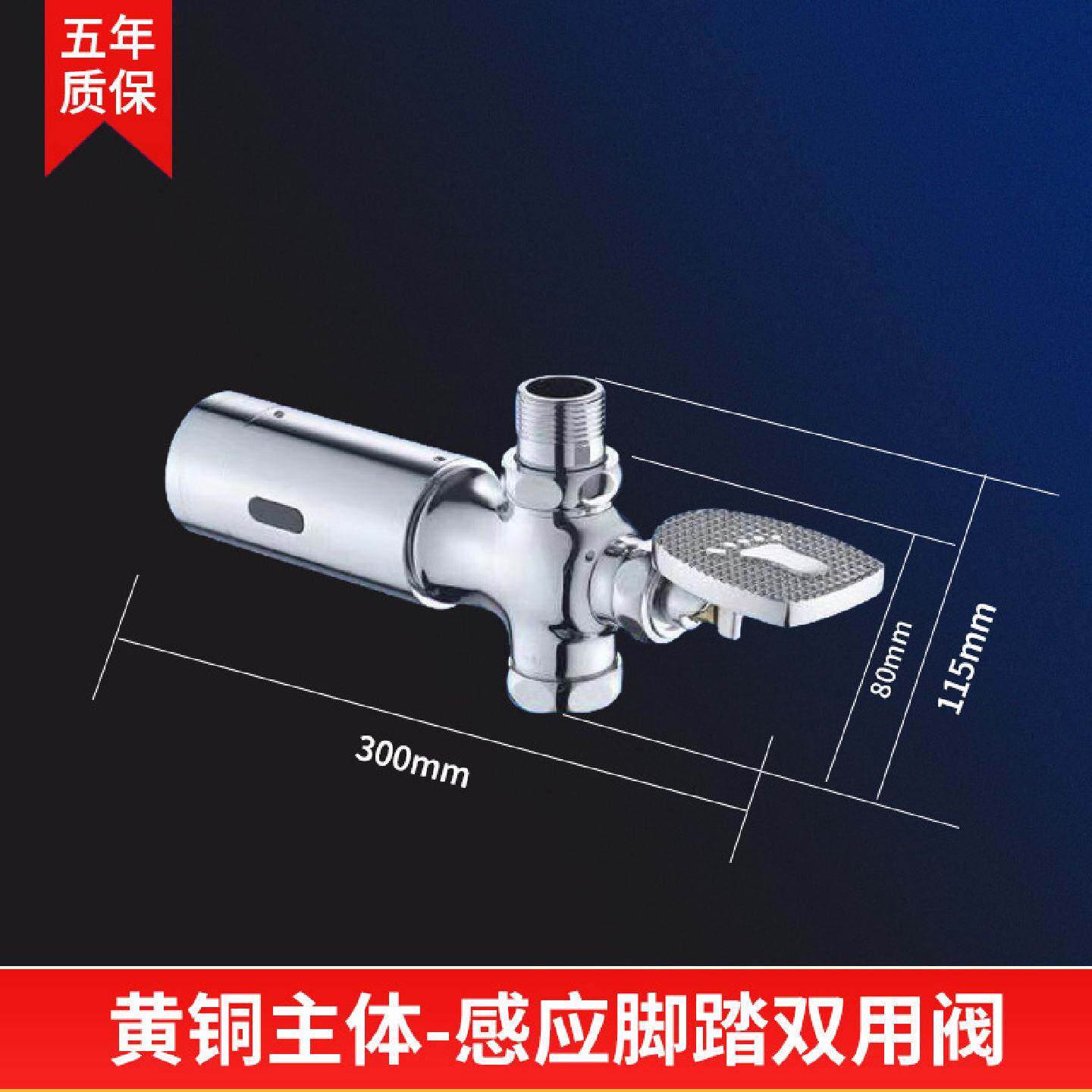 感佳全铜感应脚踏阀卫生间蹲坑感应脚踩式大便电磁阀自动冲洗阀