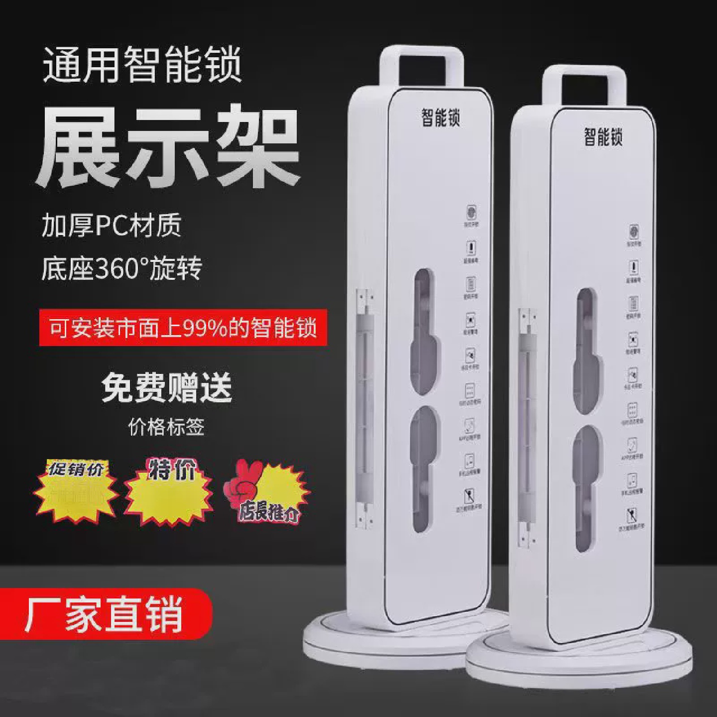 小白ABS塑料指纹锁旋转展示架旋转底座锁架智能锁架展示架锁架子