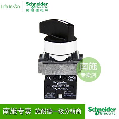 议价施耐德选择开关XB2BJ25C二档长柄选择开关带一常开一常闭底座