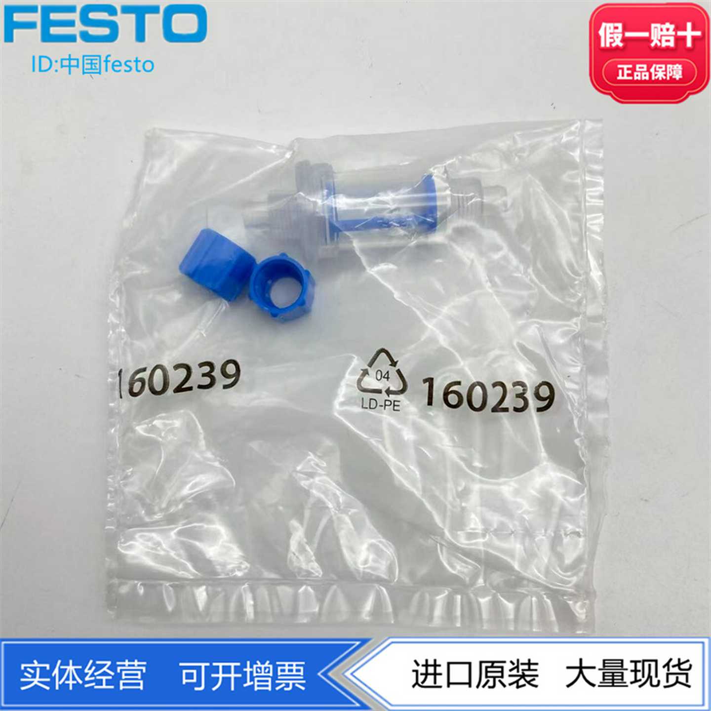 FESTO带透明外壳或网罩真空过滤器VAF-PK-6160239气动正品现货