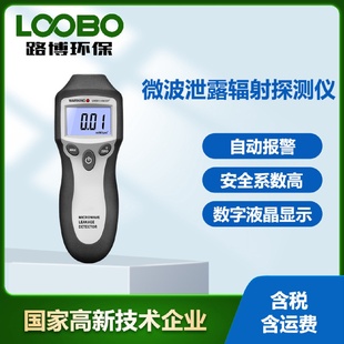 电磁辐射检测仪DT 便携式 2G高精度专业测试家用微波辐射测试仪