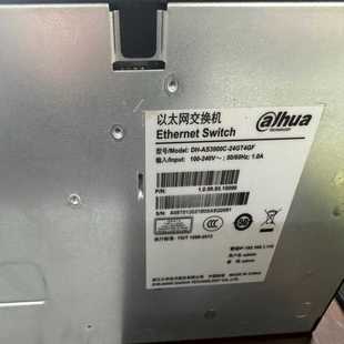 询价大华28口千兆管理型交换机核心汇聚交换机DH AS3900C