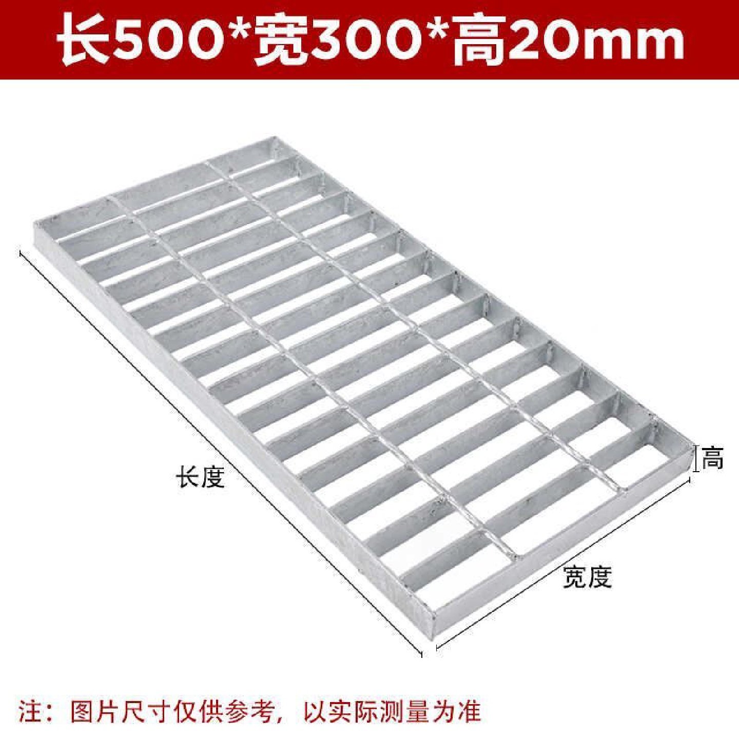 加厚热镀锌钢格板下水道盖板排水沟水篦子洗车房格栅平台踏步板,基础建材,井盖,淘宝优惠券,粉丝福利购,淘宝优惠卷