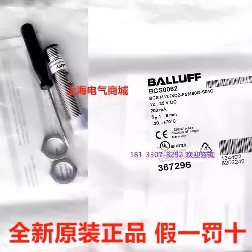 供应进口巴鲁夫 电容式传感器 BCS M12T4D2-PSM80G-S04G 现货 BCS