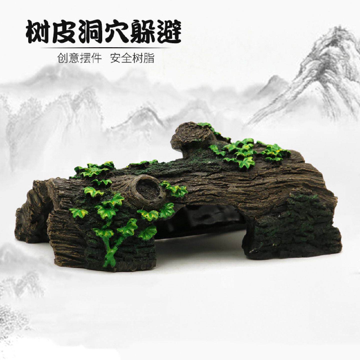 创意树洞鱼缸爬虫水族箱造景树洞窝躲避屋爬宠蜘蛛蛇蜴陆龟洞穴