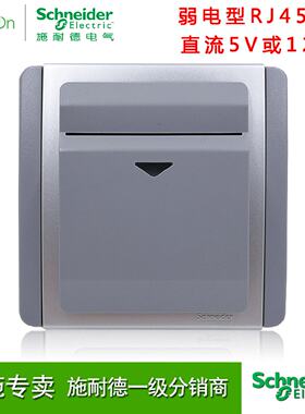 议价施耐德E3000都会银灰色低压插卡取电开关RJ45弱电型E3031EKTH