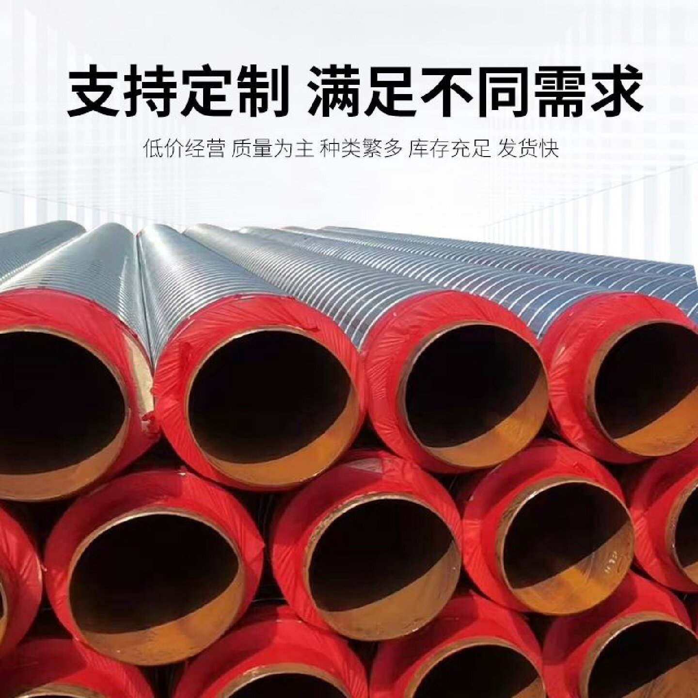 聚氨酯发泡保温钢管架空供暖预制直埋钢套钢蒸汽无缝螺旋焊接防腐