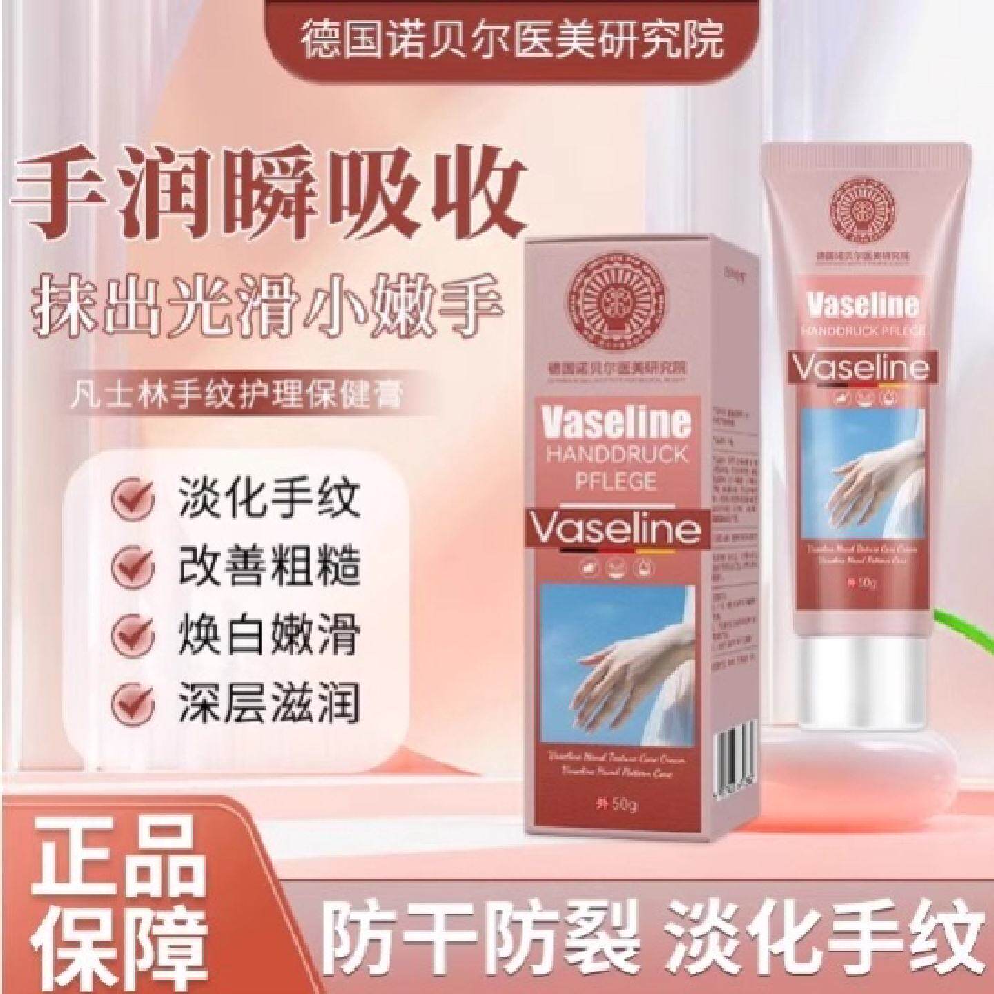 德国诺贝尔医美研究院手纹护理膏玻尿酸护手霜精华液手部保湿正品