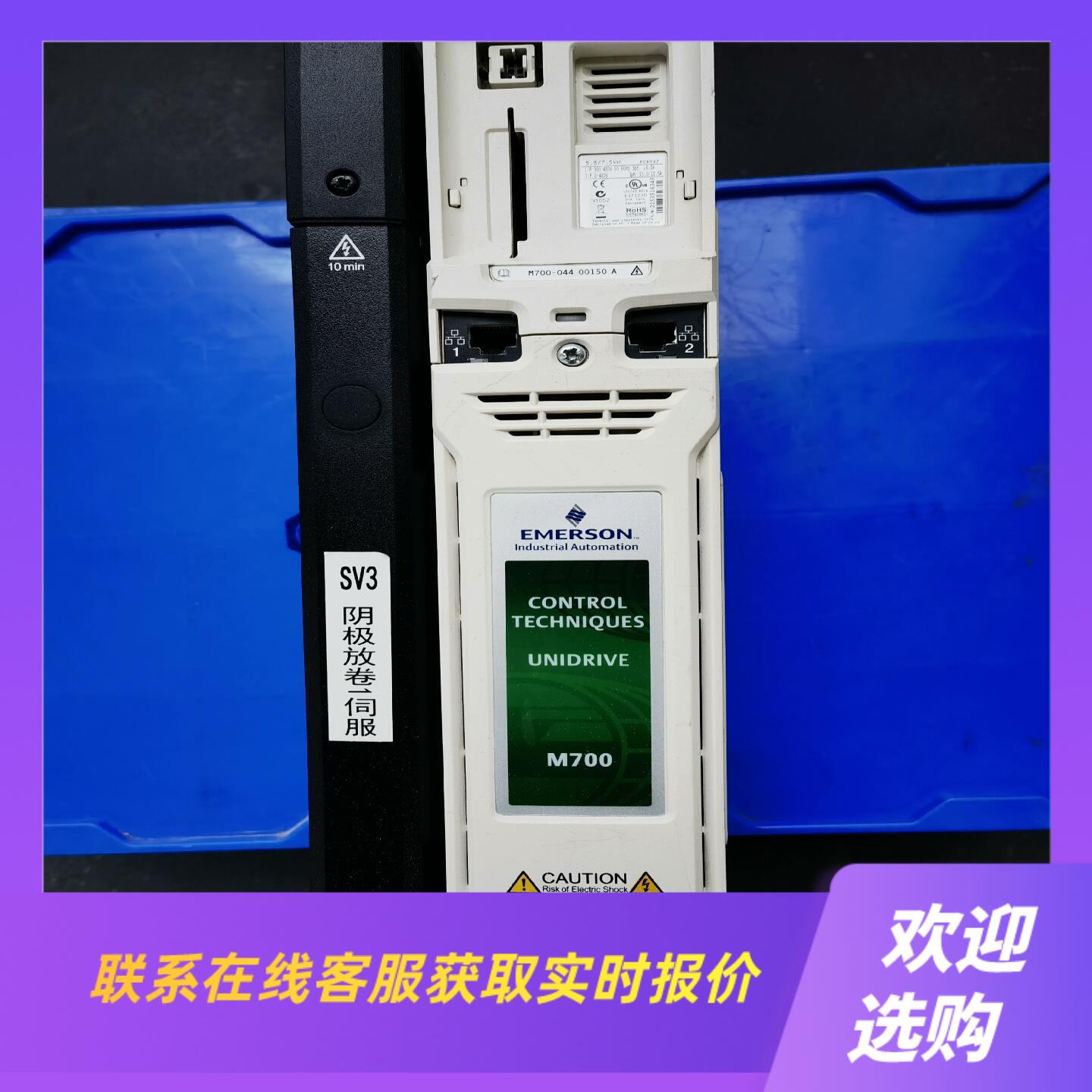 CT变频器M700-044 00150A拍前询价下单