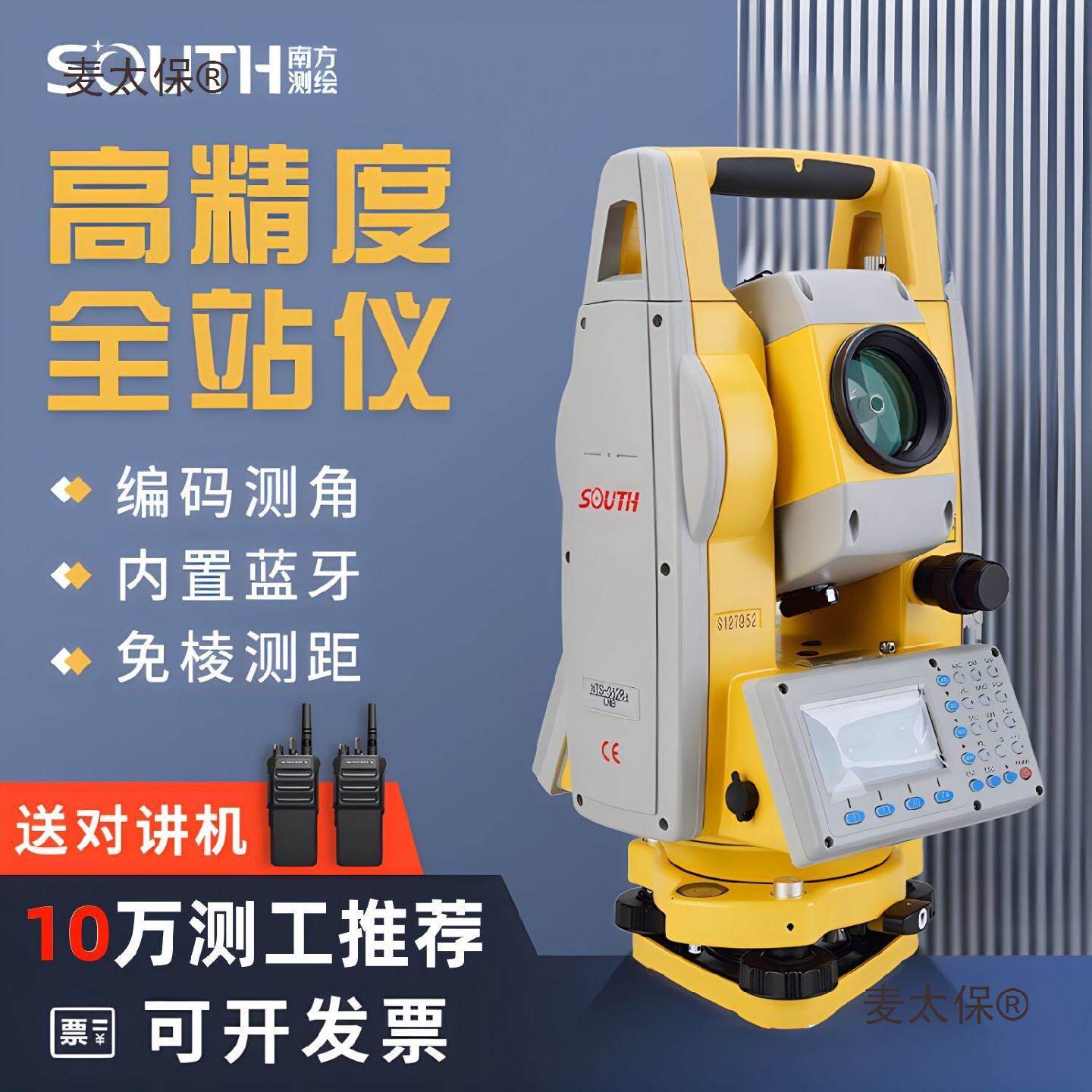 2025新款技术全站仪全套高精度免棱镜激光测量测绘仪器麦太保