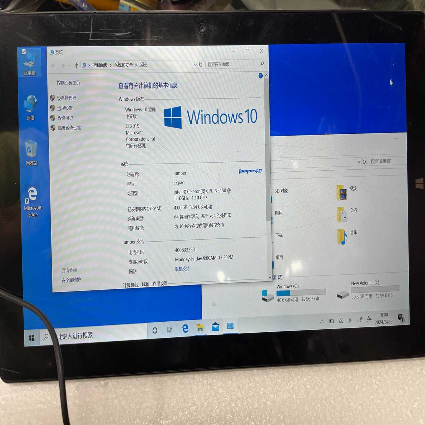 中柏EZpad GO  intel 四核CPU 11.6寸~询价
