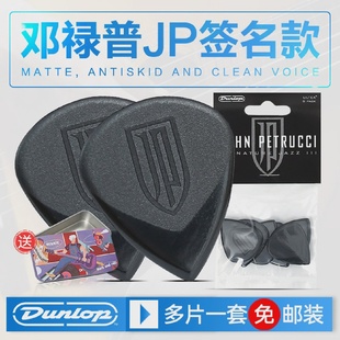 Dunlop登禄普电木吉他拨片JP梦剧院民谣吉它速弹扫弦弹簧片 六片装