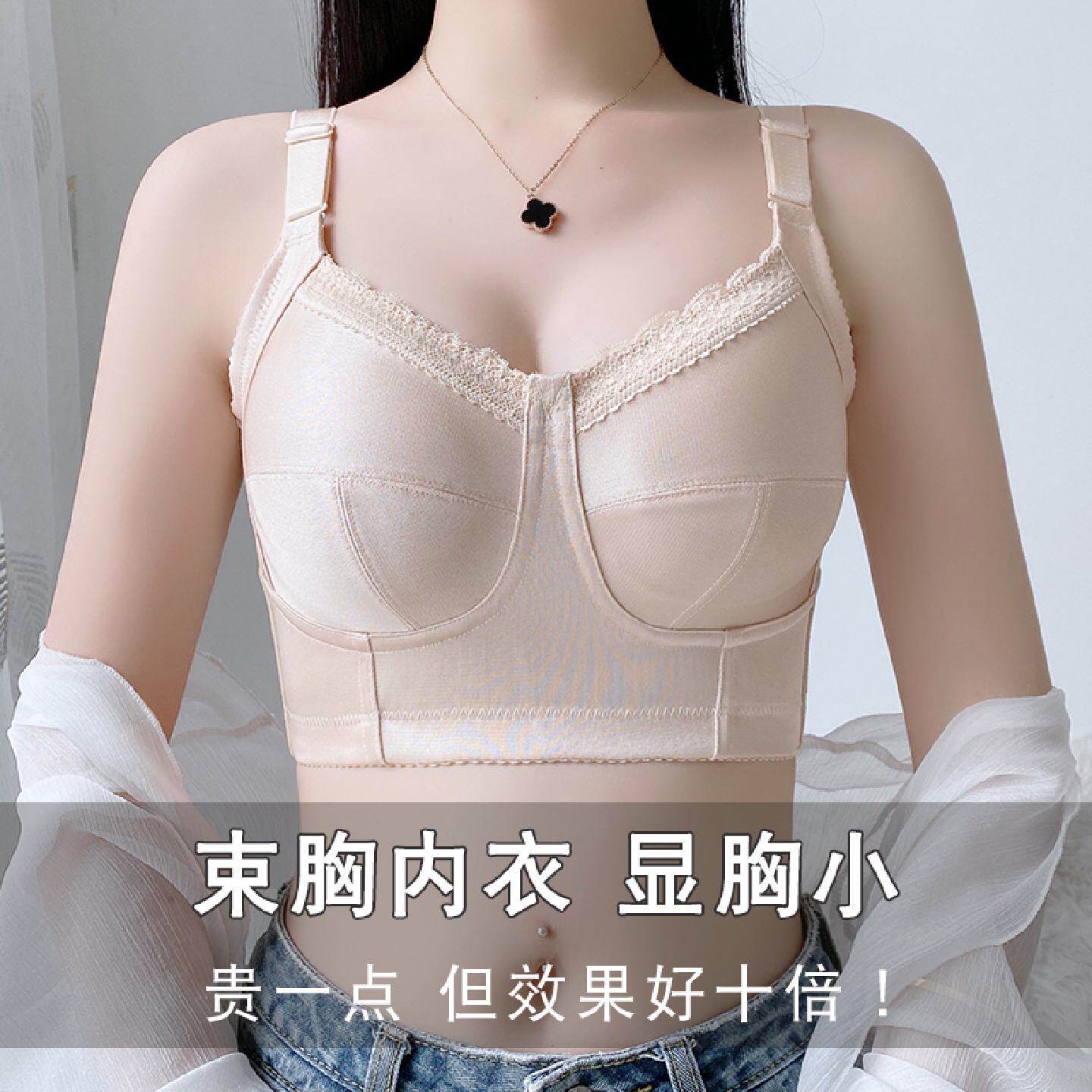 束胸内衣大胸显小夏季薄款全罩杯上托防下垂无痕全包显胸小的文胸